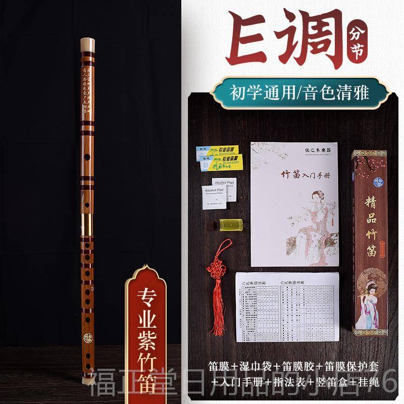 高档专业笛子笛乐器童初学入门儿成人苦竹长笛E精制演奏F古调竹风