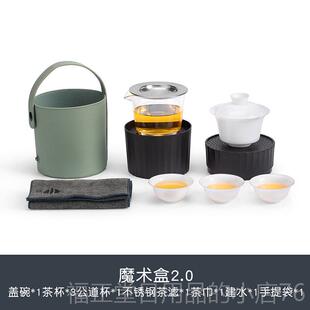 高档山先生魔术盒便携茶式旅行装盖碗南功夫具装套陶瓷户外快客杯
