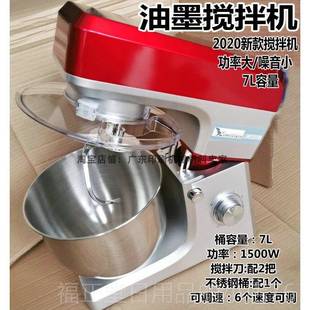 电动墨搅拌机油20L墨分 调油机 高档印墨刷油油搅拌机 涂料搅拌机