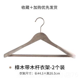 高档宽肩无挂痕约西装 木头衣香樟木木原简色衣撑子木衣架家用成人