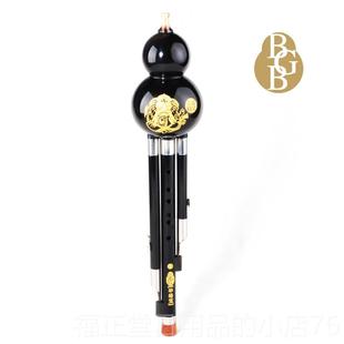 初学专b业演奏 高档云南毕宝格黑檀木芦丝绕梁三日c调降调葫A