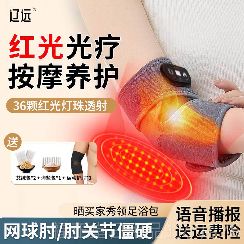 高档护臂关节套网球手肘专用保暖电胳加热手热敷神器膊理肘疗袋按