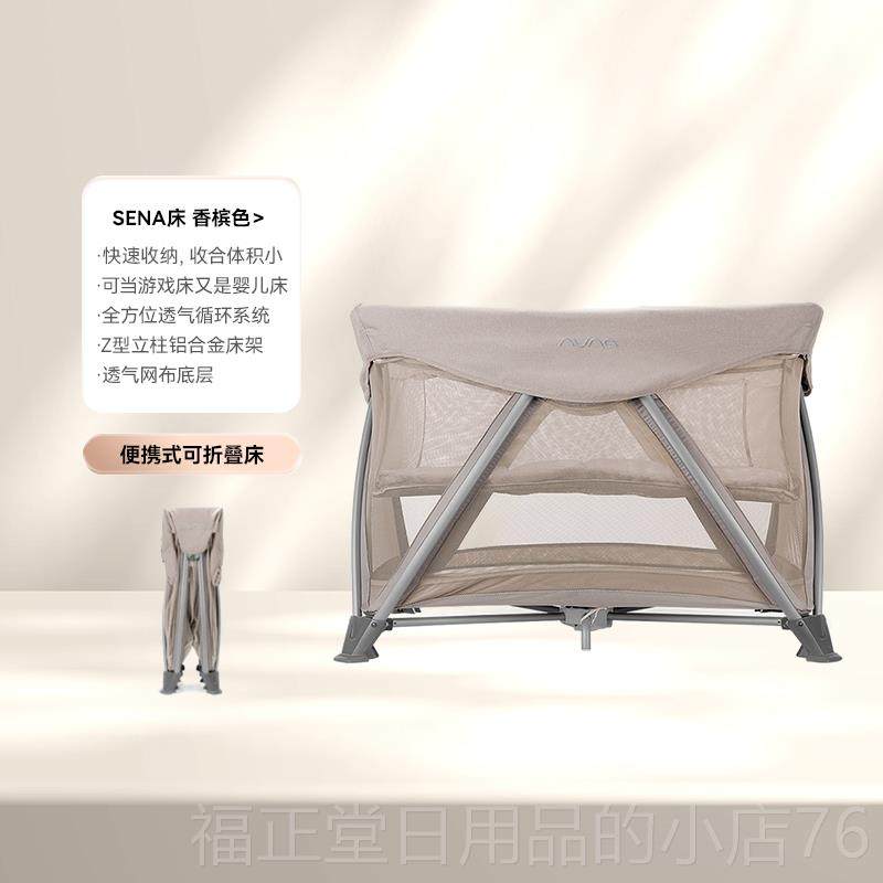 高档NUA 婴儿N折叠床携床游戏床多功能床床(带床垫）SENA ai便re