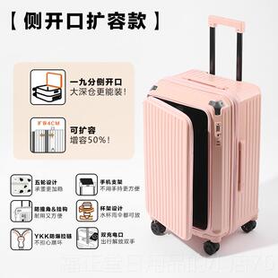 高档ZDP主动派行李箱盖大容量扩容加厚行旅箱大学生2开8密寸侧码