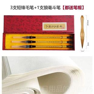高档蒜头狼笔短锋毫毛笔书法套装兼毫国画大中楷行小鸡距笔湖笔书