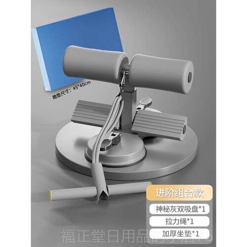 高档卧起坐辅助器用中考运动式男女士卷腹练腹肌吸盘瑜仰伽健身家