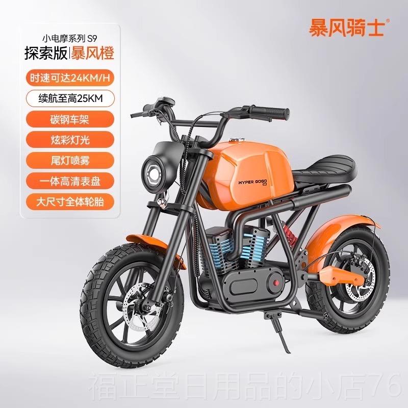 高档哈雷儿童4电动车摩托车暴风骑士-两轮越野车摩托车12岁卡丁玩