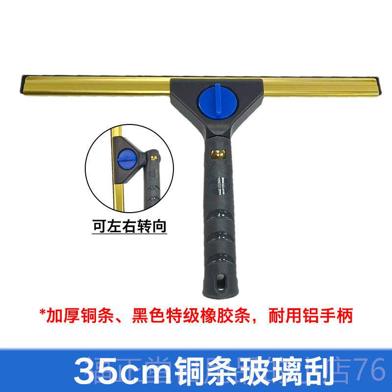 高档安格万向玻璃刮特级橡胶加厚条铜擦窗器清洁神玻璃擦角条度可