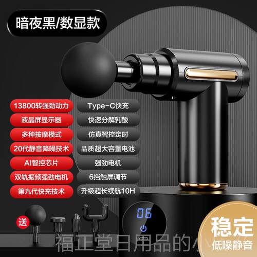 高档德国筋膜枪你肌肉按摩专业多功能动迷高频震动电器颈椎按摩器
