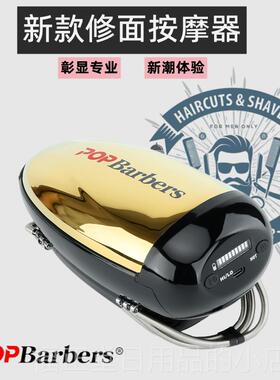 高档摩男士修面按头器理发店专用震动脸部按摩仪面部老刀刮脸手部