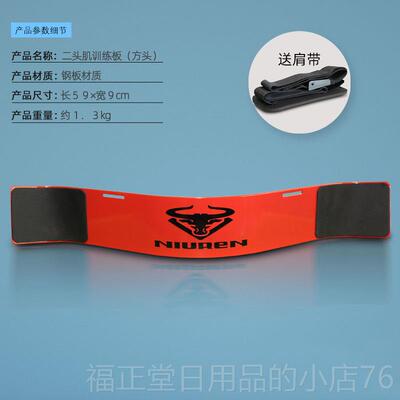高档肱二助肌训练板健身器材练托杠铃臂托 哑铃弯举托 头托板固定