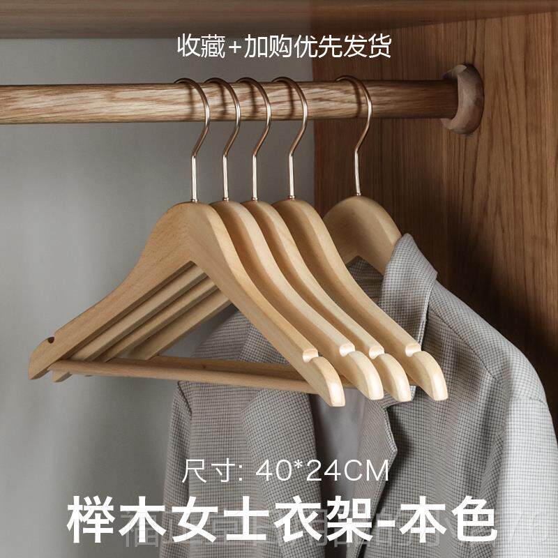 高档榉木实木大衣架宽肩用挂衣服衬衫夹痕克无加粗加厚多功能家20