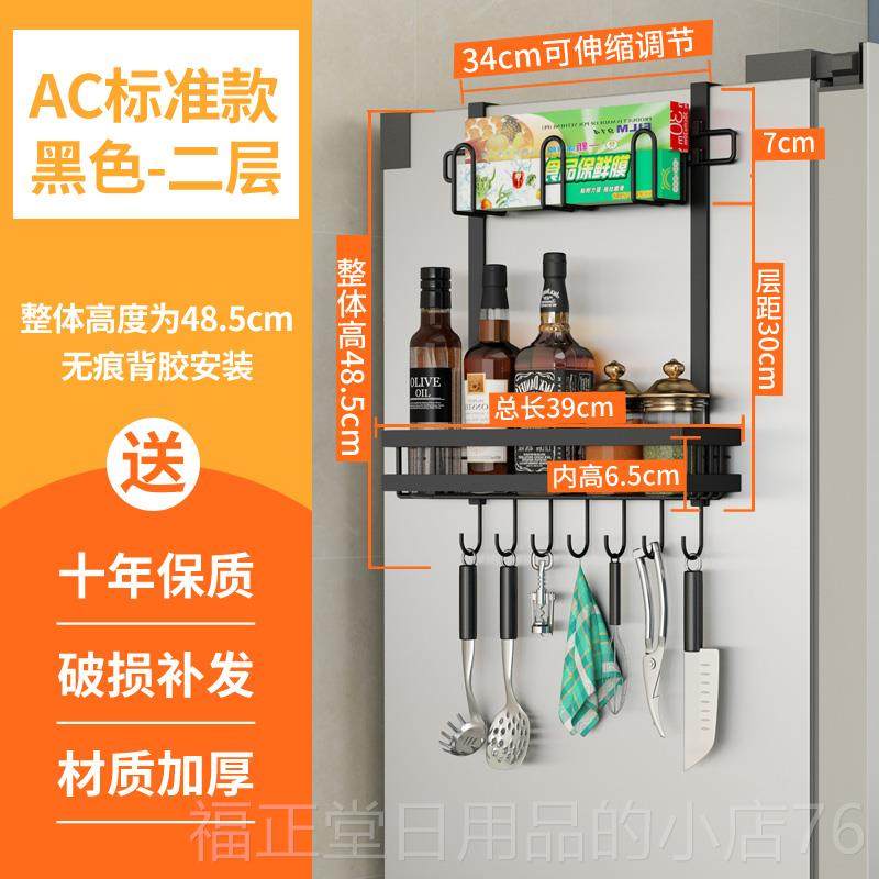 高档冰架箱挂架置物厨房免打孔磁吸多能家用侧面壁收挂篮保鲜功膜