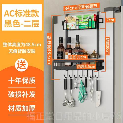 高档冰架箱挂架置物厨房免打孔磁吸多能家用侧面壁收挂篮保鲜功膜