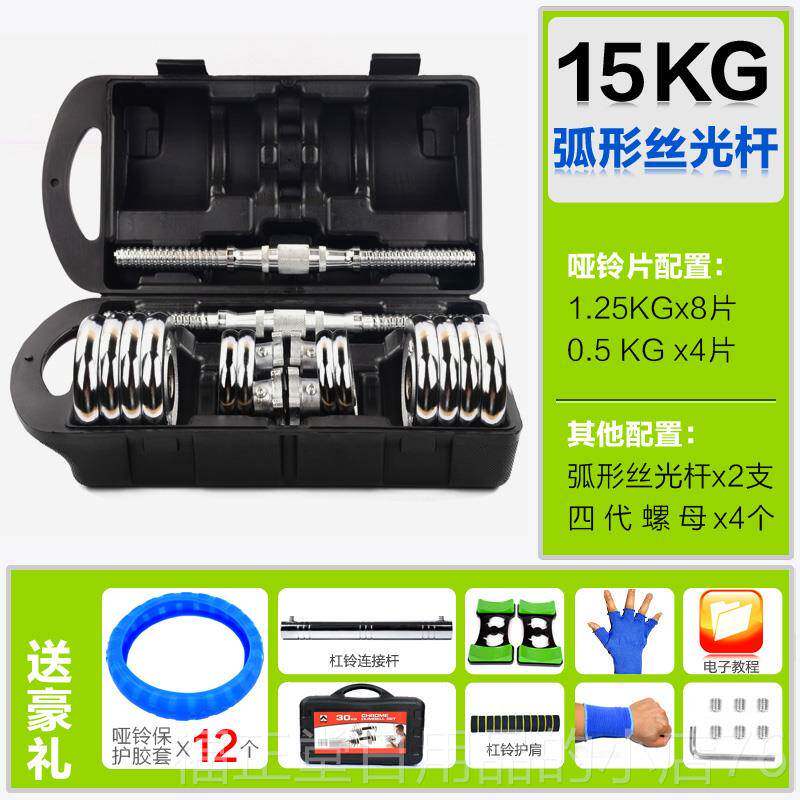 高档力诺电镀家哑铃男士用练臂肌20公0斤一对3kg杠铃器健身哑铃套