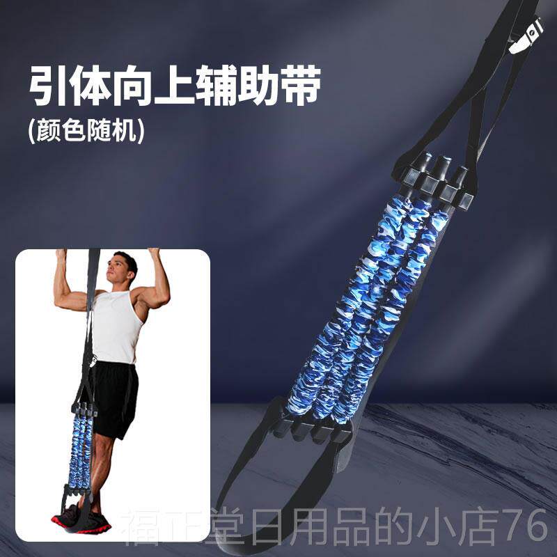 高档引室体向上助力带中考拉力绳健男单杠内家用身助训练器材辅弹