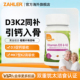 Zahler美国进口维生素d3k2成人补钙活性吸收咀嚼片5000ui高含量