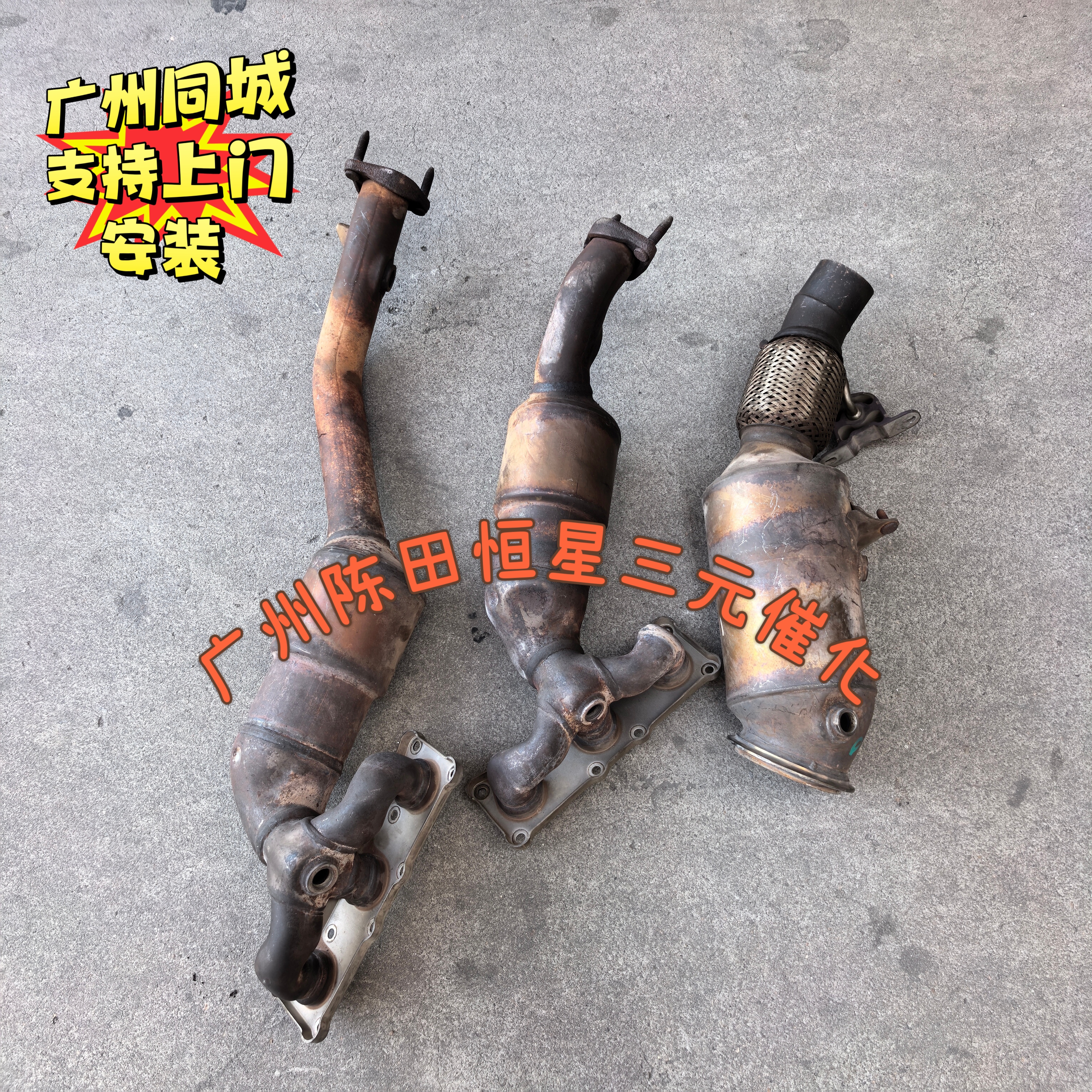 宝马原装三元催化器拆车件