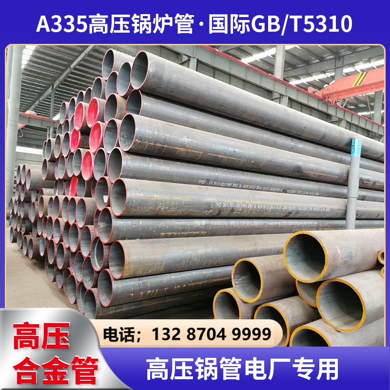 高压合金电厂无缝钢管管件弯头Cr1MoVG 15CrMoG P11 22 P91WB3