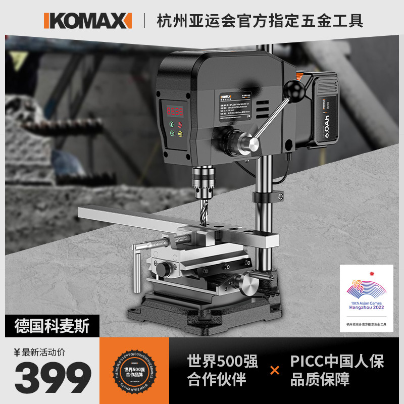 数显台式钻床小型家用220v大功率工业级钻床铣床工作台高精度钻机