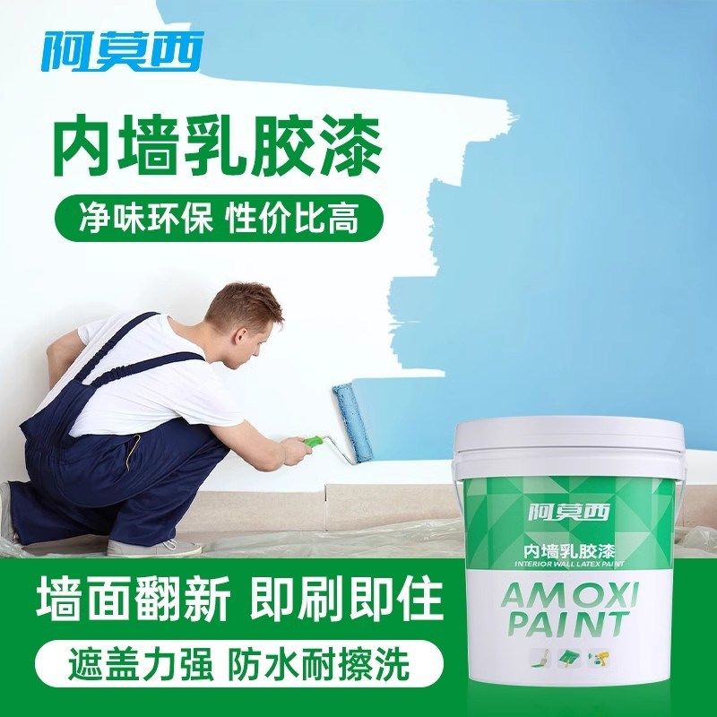 乳胶漆室内家用内墙油漆自刷无味白色墙面漆翻新修复净味环保涂料