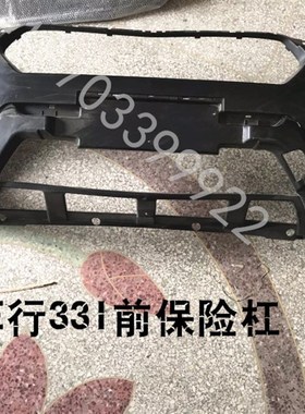 适配御捷e行331电动汽车配件御捷e行前保险杠331前后护杠保险杠