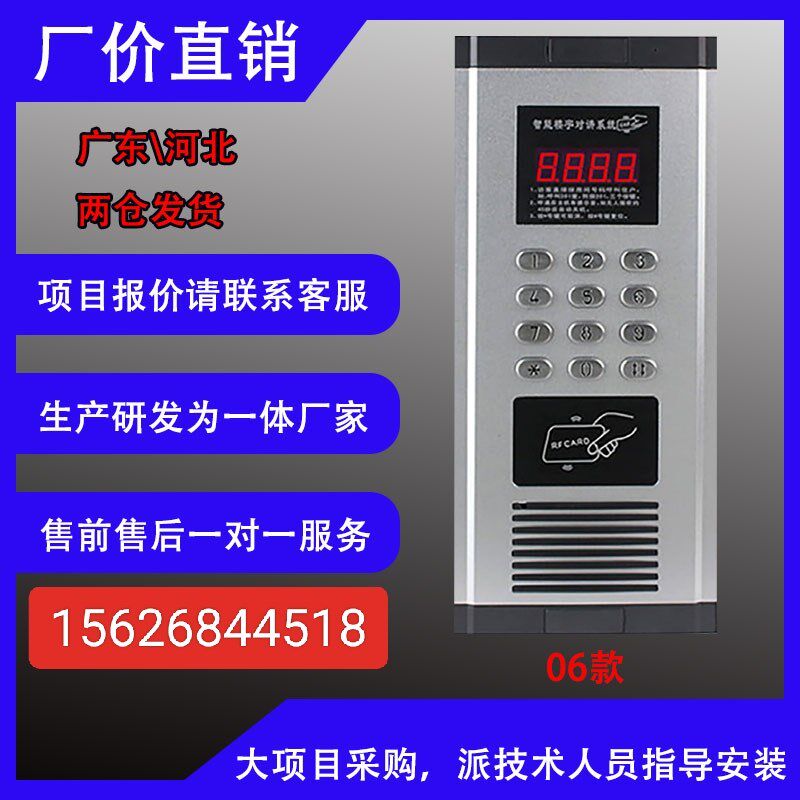 楼宇对讲门禁系统小区别墅单元门铃家用非可视电话机智能家居设备