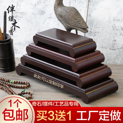 奇石底座仿实木长方形可挖槽木雕工艺品摆件花瓶盆景鱼缸石头托架