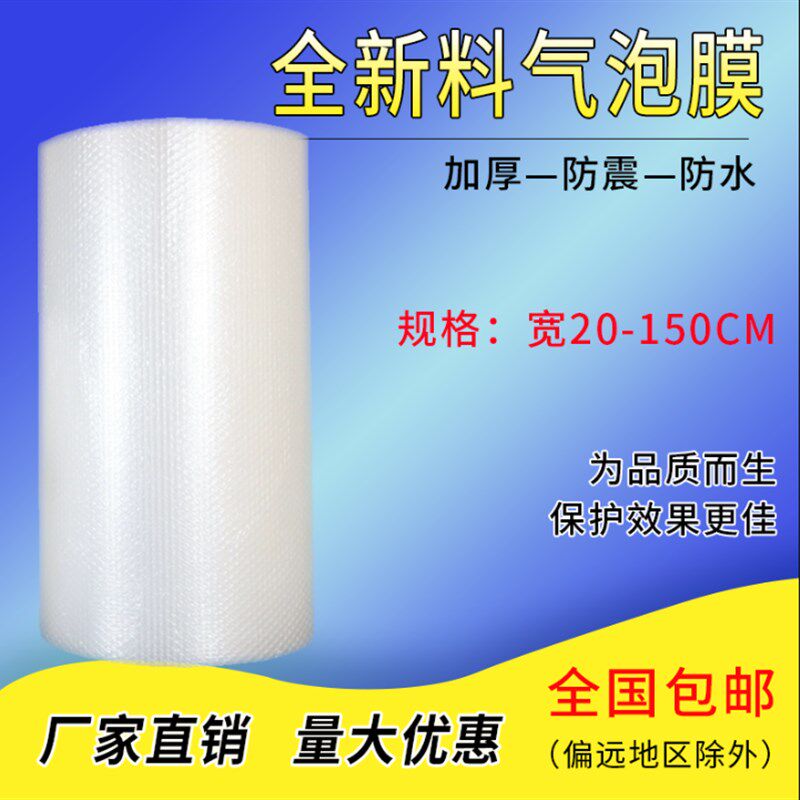 气泡膜大卷加厚防震快递打包泡泡纸填充物气垫膜气泡纸汽泡膜