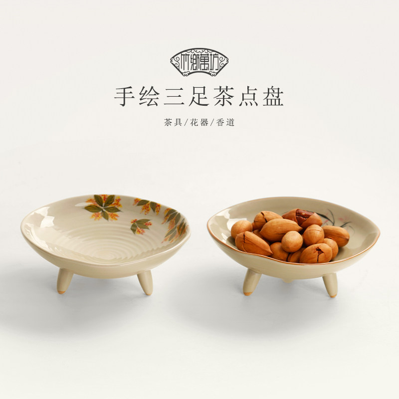 手绘陶瓷三足宋代茶点盘大号高脚盘创意家用零食托盘糕点盘点心盘