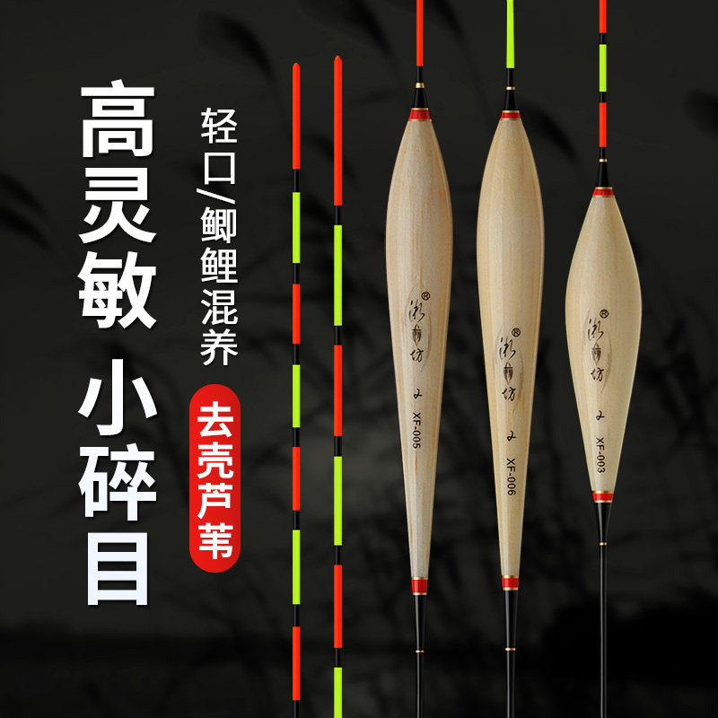 湘坊芦苇浮漂小粹目轻口高灵敏鲫鱼漂加粗醒目黑坑超长流氓行程漂