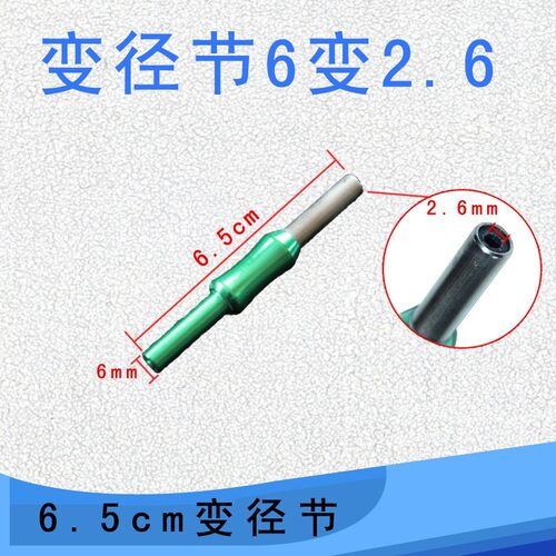 变径节2.6变6.0变径冰钓变筏钓竿变径节筏杆变径节筏竿变径节