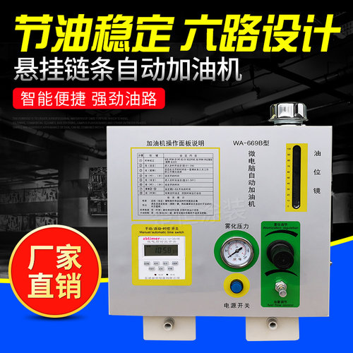 WA-669B型加油机 涂装流水线 悬挂链条加油机 微电脑全自动加油机