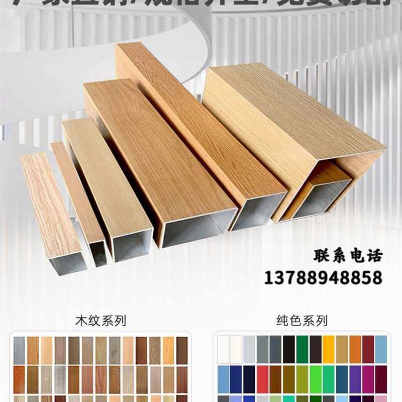 铝方通铝合金方通铝方管悬吊式天花板型材弧形木纹格栅屏风隔断四