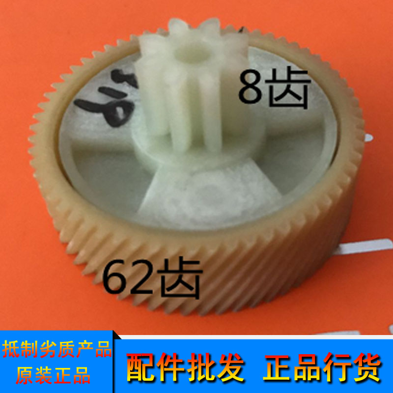 盆景碎纸机P23/P23/3P27/P19/319/719/X8齿轮主板配件