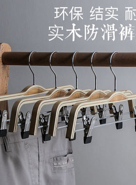 龙衣堂 服环保实木防滑衣架 竹木夹板裤架 简洁时尚省空间 木制