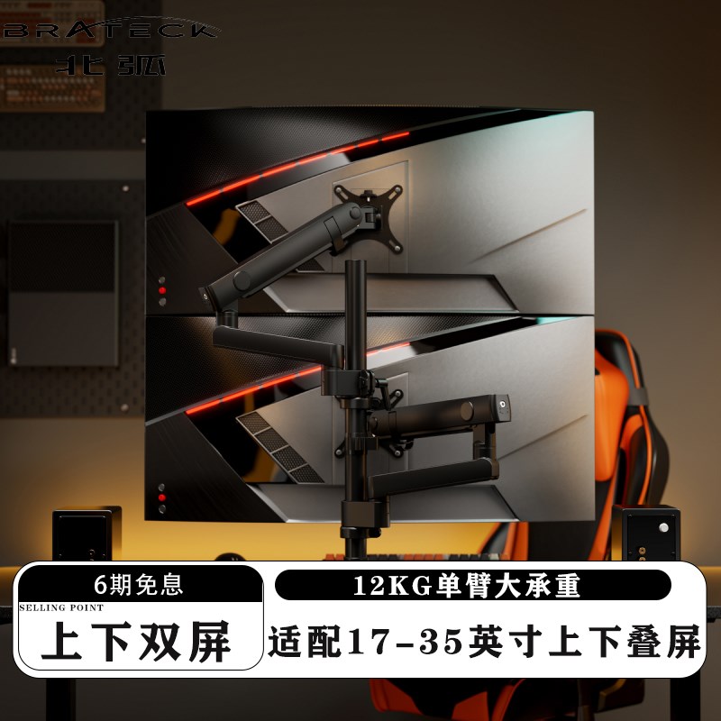 北弧双屏显示器支架臂上下屏叠加桌面免打孔倒装机械悬臂E500pd-2