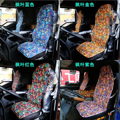 18/19红岩杰狮C500C100新金刚M500自卸货车坐垫套养生四季座垫