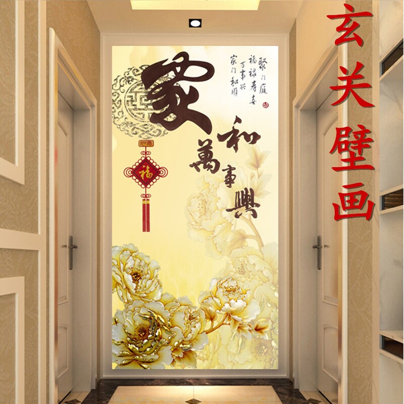 3d立体玄关背景墙壁纸中式客厅走廊过道竖版装饰壁画墙纸招财大气