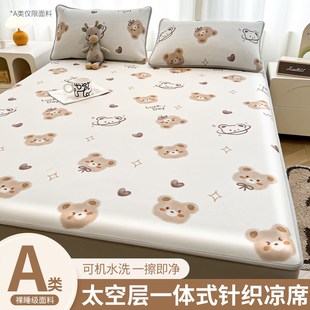 凉感冰丝席子可折叠 a类可水洗夏季 冰丝凉席床笠款 三件套2025新款