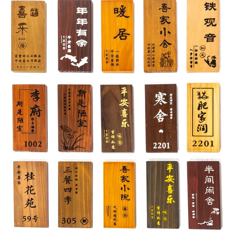 创意实木门牌定制刻字复古包厢包间民宿酒店茶楼家用个性木牌挂牌