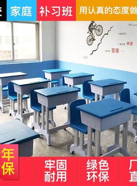 中小学生单双人学校培训辅导班塑料课桌椅写字桌儿童家用塑钢套装