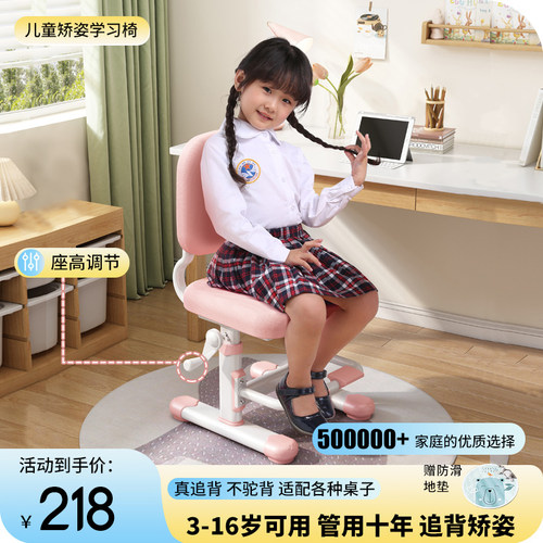 儿童学习椅可升降学生椅子矫正坐姿专用家用写字椅靠背座椅书桌椅