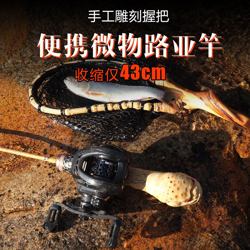 猎元竹趣便携多节旅行路亚竿溪流微物UL玻纤弹射竿竹子四节马口杆