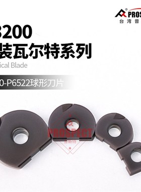 普斯特P3200-D12/16/20/25/30/32 P6522