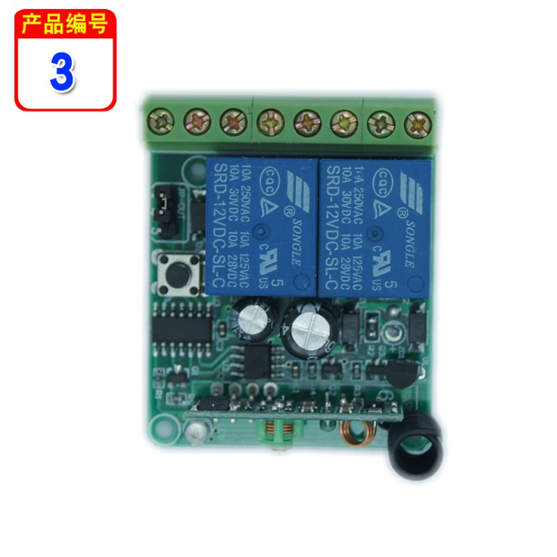 无线遥控开关水泵灯具门禁小马达V2V3V大功率宽电压模块