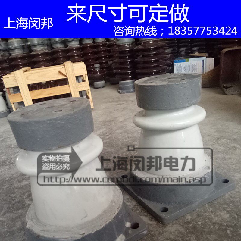 户内高压胶装支柱绝缘子ZLD-10F ZD-10F ZC-10F 10KV支撑支持瓷瓶