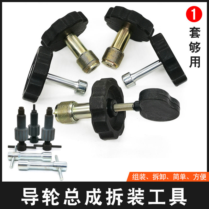 线切割配件轴承工具 624/ 625导轮装卸 装拆工具 五件套 方便简单图片