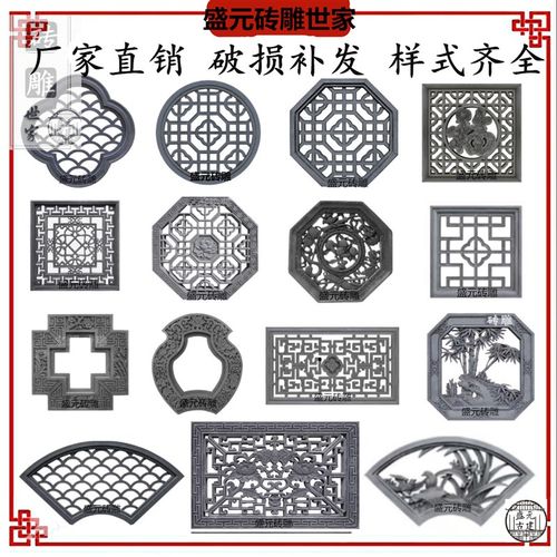 徽派镂空窗花砖雕浮雕挂件四合院围墙装饰古建花窗透气墙雕月亮门