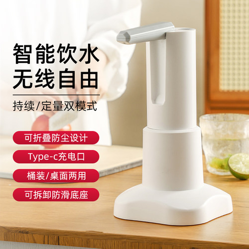 桶装水新款折叠抽水器家用办公茶台电动上水器矿泉水桶自动抽水泵